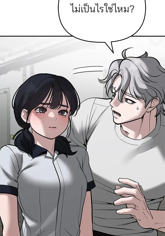 เลวฟาดเลว ตอนที่ 85 รูปที่ 133