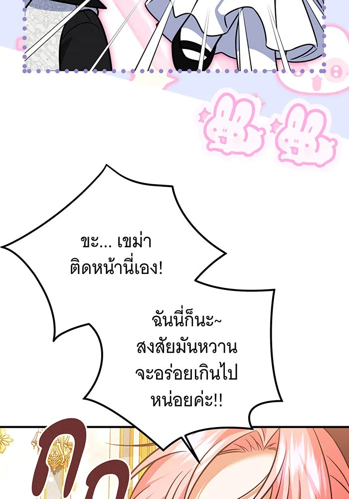 เปลี่ยนบทร้ายให้เป็นบทรัก ตอนที่ 27 รูปที่ 10