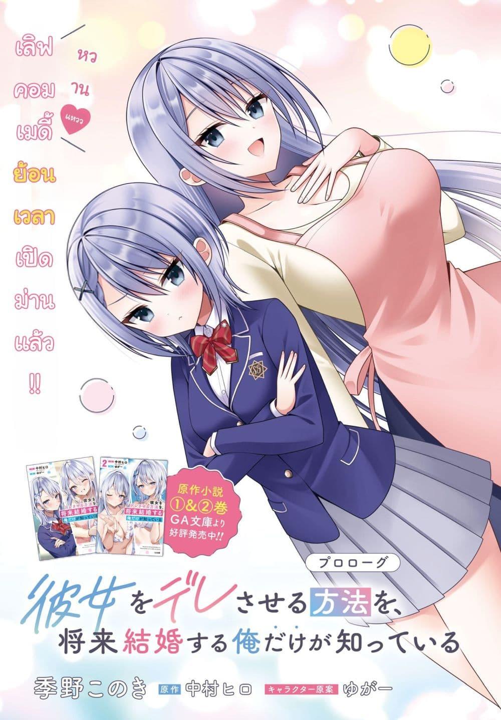 Manga-lc-com อ่านมังงะ อ่านการ์ตูน ออนไลน์ ฟรี Kanojo wo Dere Saseru Houhou wo, Shourai Kekkon suru Ore dake ga Shitteiru ตอนที่ 1 2 3 4 5 6 7 8 9 10 11 12 13 14 ฟรี ไม่มีโฆษณา Manga-lc - อ่าน มังงะ อ่าน การ์ตูน ออนไลน์ อ่านมังงะ ฟรี