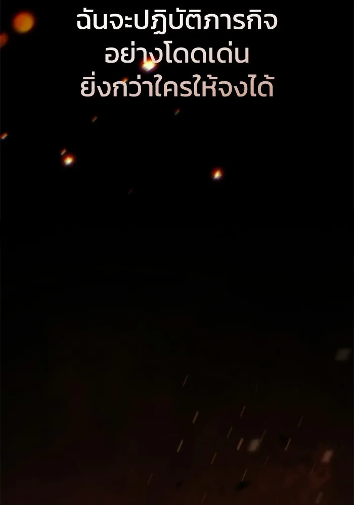 ยอดนักดาบผู้โอบอุ้มดารา ตอนที่ 127 รูปที่ 13