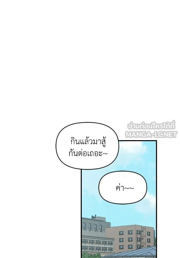 เพื่อนกันมันส์เกิน ตอนที่ 78 รูปที่ 66