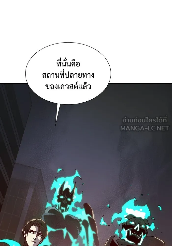 The Lone Necromancer ตอนที่ 71 รูปที่ 66