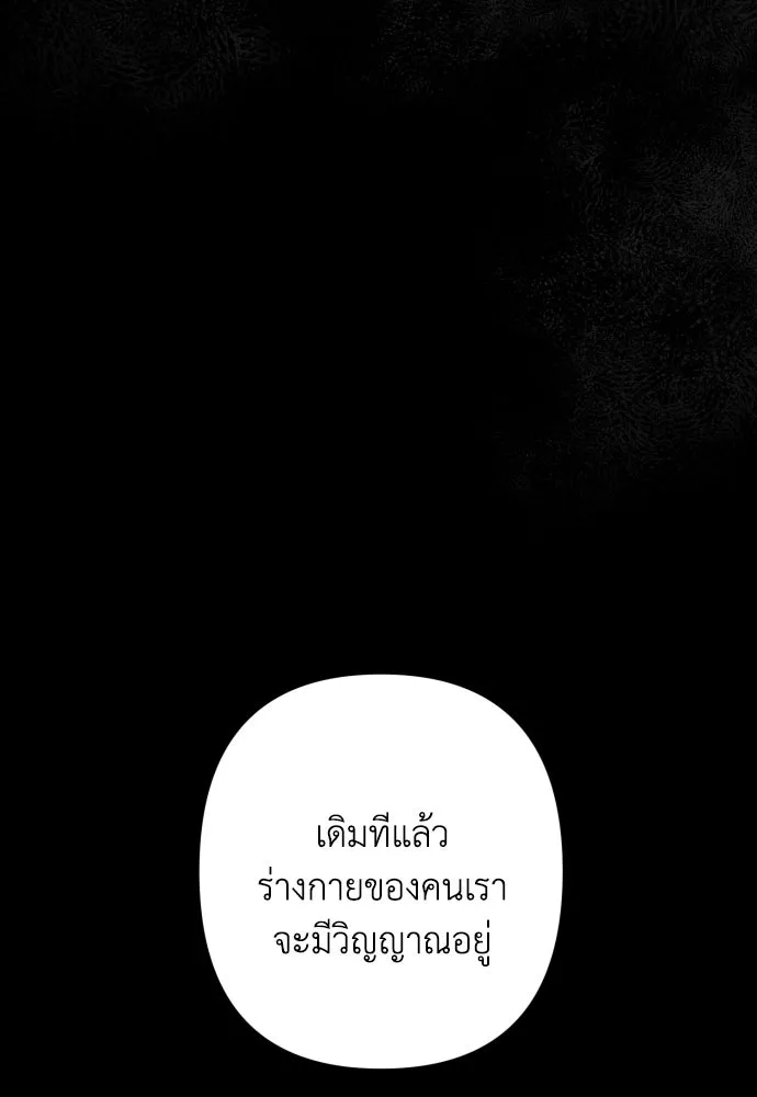 เลดี้มินต์ ตอนที่ 101 รูปที่ 86