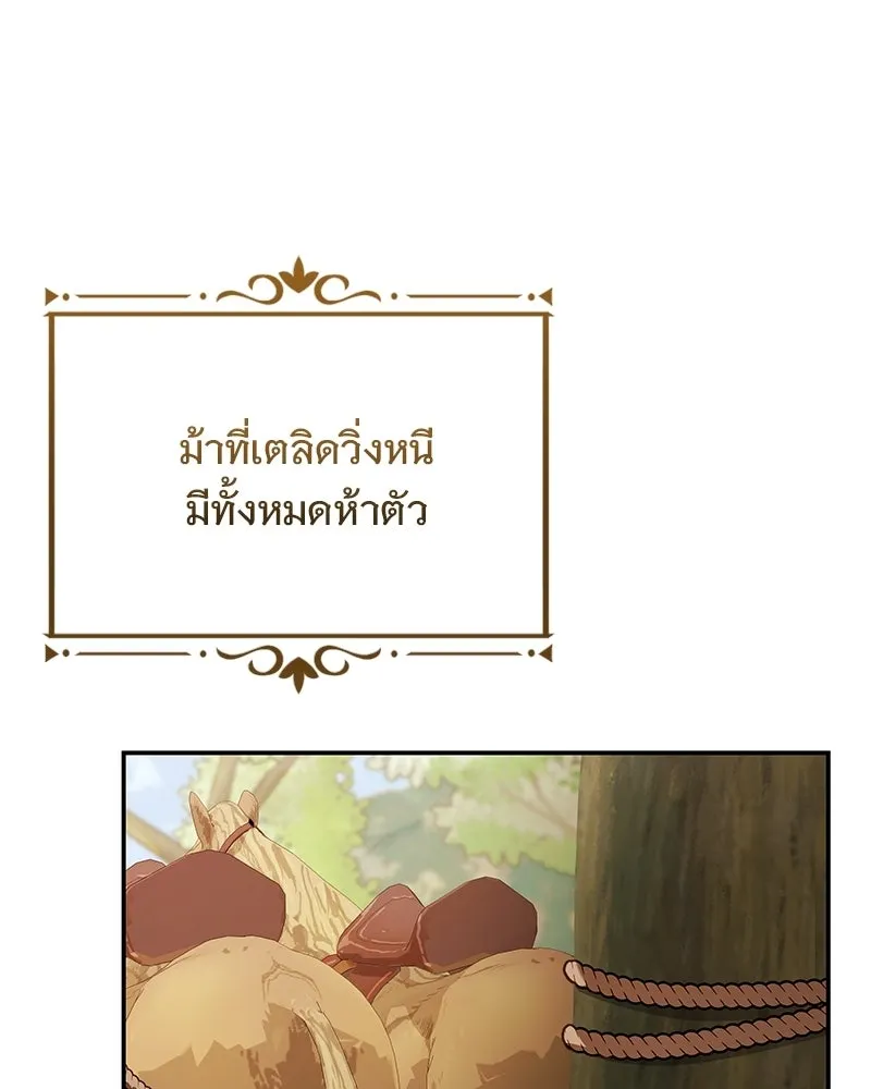 เจ้าสาวแกรนด์ดยุกปีศาจ ตอนที่ 41 รูปที่ 31
