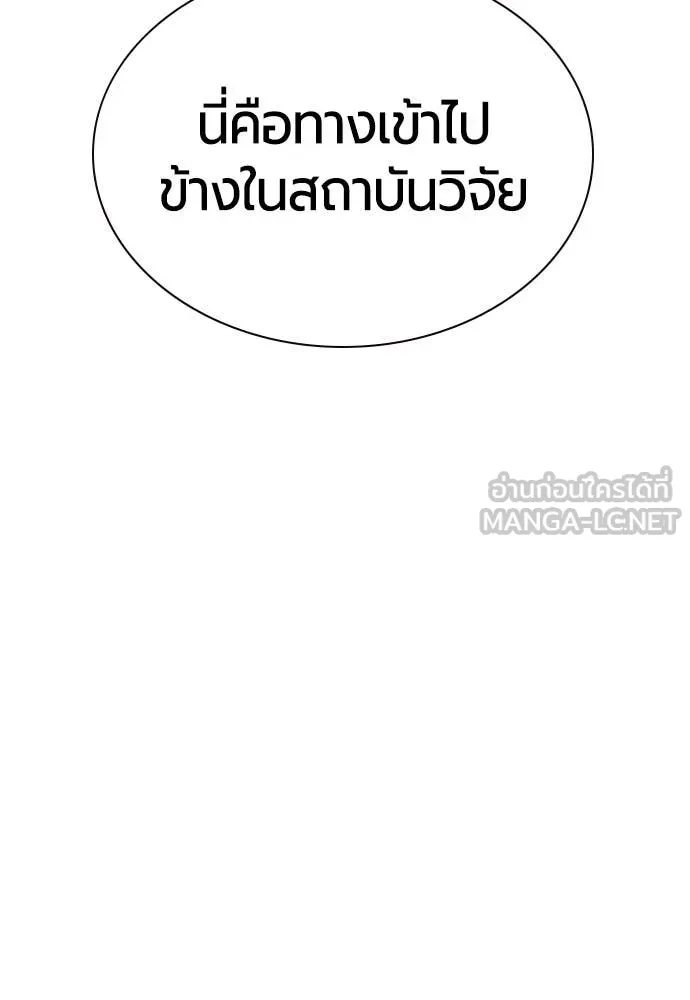 Jungle Juice ตอนที่ 157 รูปที่ 157