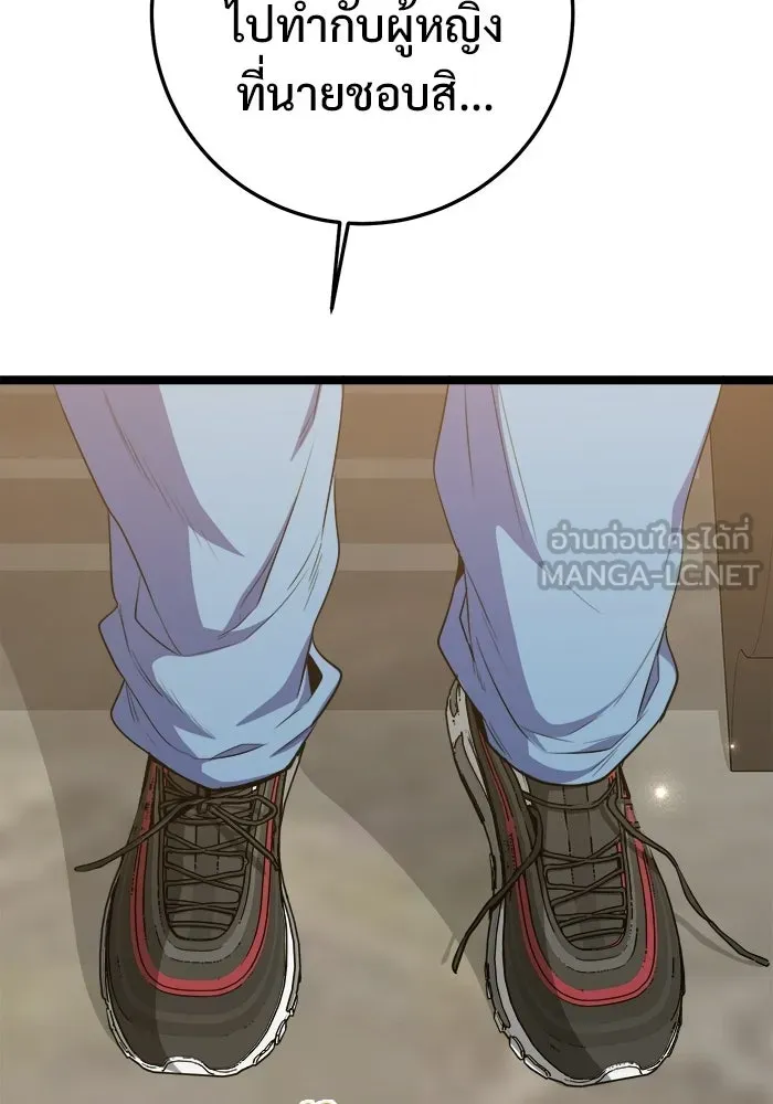 ราชินีนักบู๊ ตอนที่ 67 รูปที่ 27