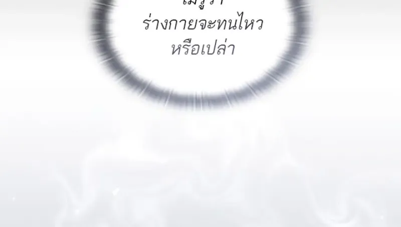 Subscribed To The Transcendental Channels แค_กดส_บตะไคร_ ก_ได_พล_งมาเฉยเลย ตอนที่ ตอนที่ 88 รูปที่ 21