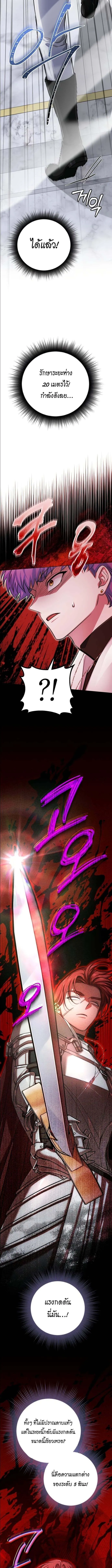 The Magic Tower_s Problem Child ต_วอ_นตรายแห_งหอคอยเวท ตอนที่ ตอนที่ 12 รูปที่ 12