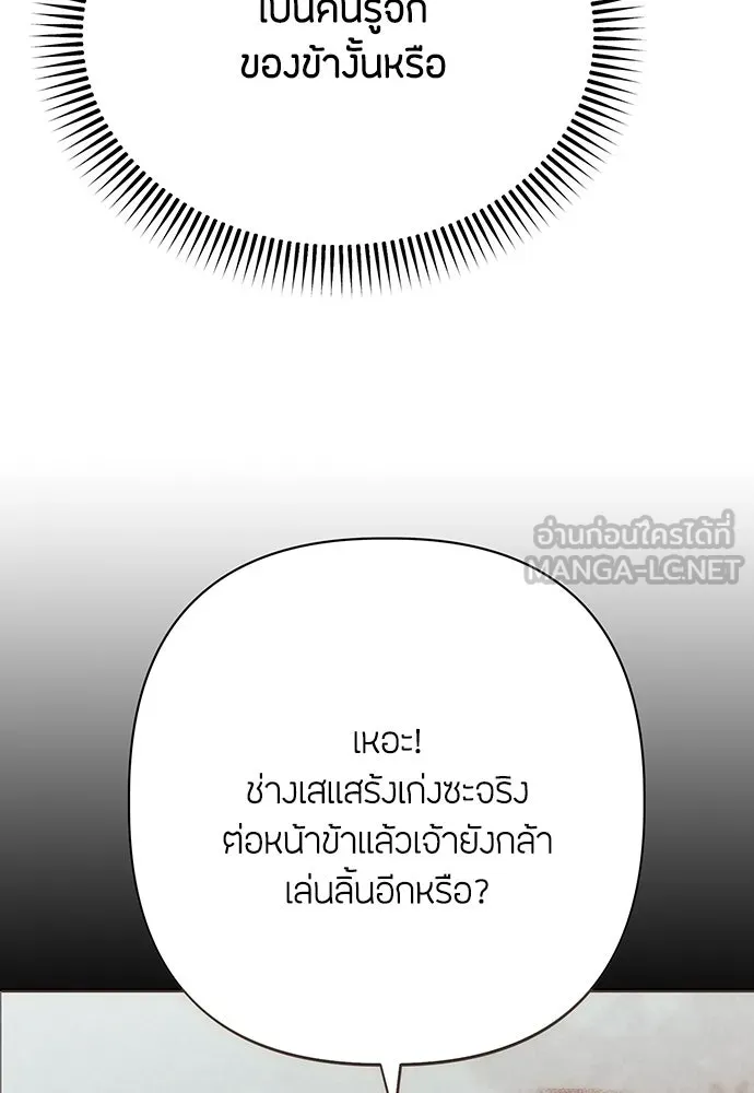 ความลับของสาวร่างทรง ตอนที่ 24 รูปที่ 96