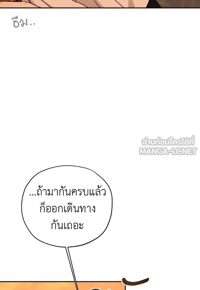 อัศวินเดลิเวอรี ตอนที่ 24 มุ่งหน้าสู่พระราชวัง! รูปที่ 6