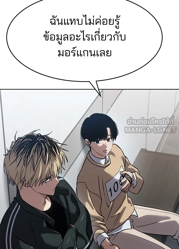 กฎเหล็กบ้านสายลับ ตอนที่ 34 รูปที่ 15
