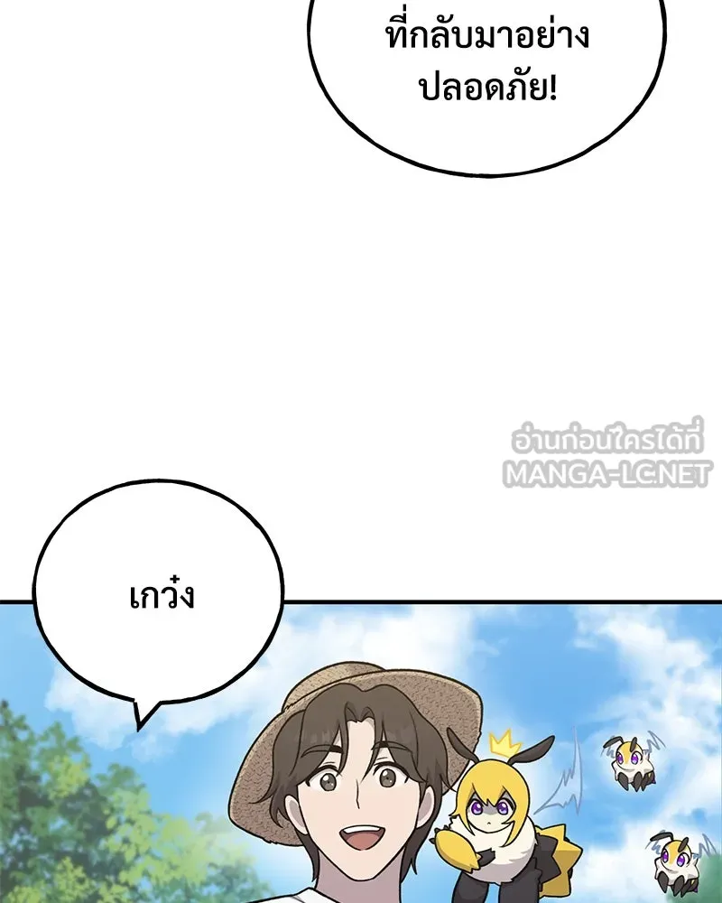 ปลูกผักพิชิตหอคอย ตอนที่ 40 รูปที่ 105