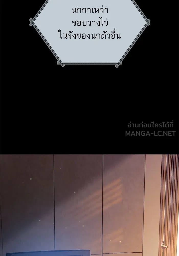 My S-Class Hunters ตอนที่ 77 ความทรงจำของมือที่จับไว้ รูปที่ 42