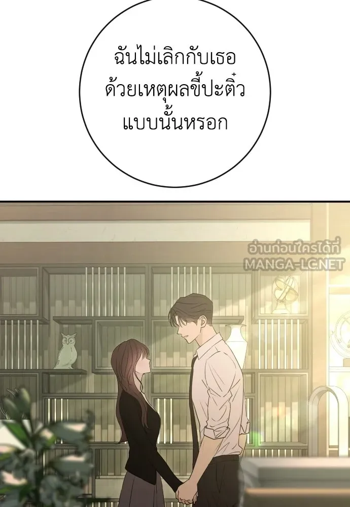 รักไร้ราคา ตอนที่ 61 รูปที่ 18