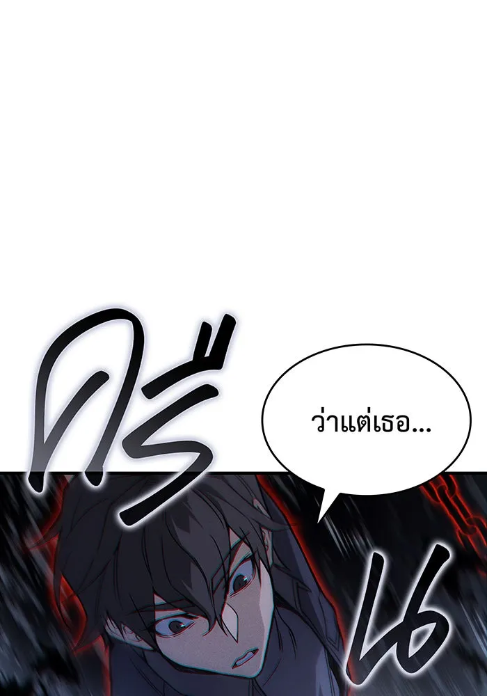 เกิดใหม่พร้อมพลังแห่งราชัน ตอนที่ 85 รูปที่ 118