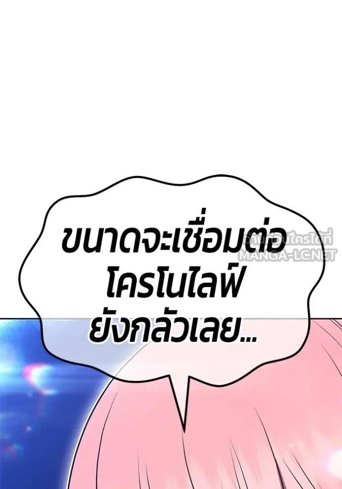 +99 ท่อนไม้ ตอนที่ 187 รูปที่ 148