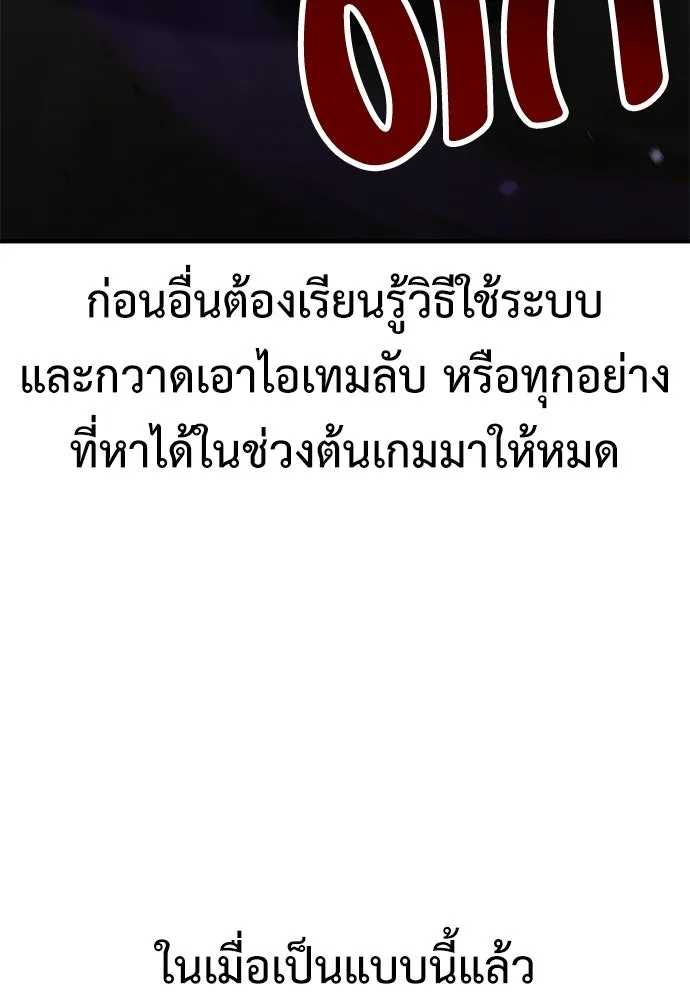 ไอ้เพลเยอร์นั่น ฉันฆ่ามันเอง ตอนที่ 100 รูปที่ 28