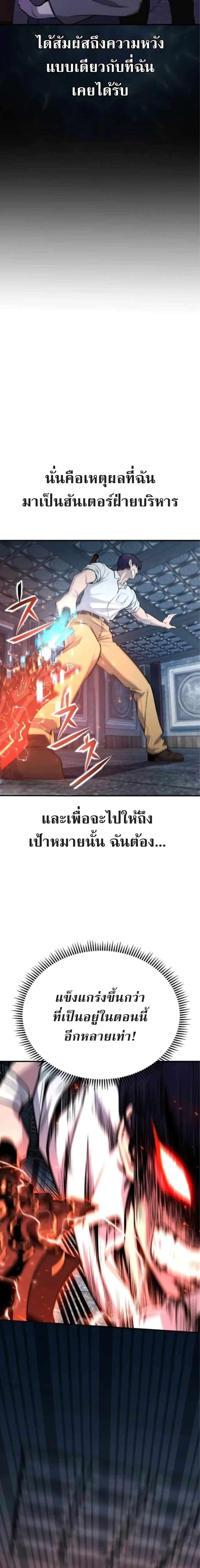 Nation-Class Dungeon Architect น_กออกแบบเขาวงกตระด_บชาต_ ตอนที่ ตอนที่ 5 รูปที่ 18
