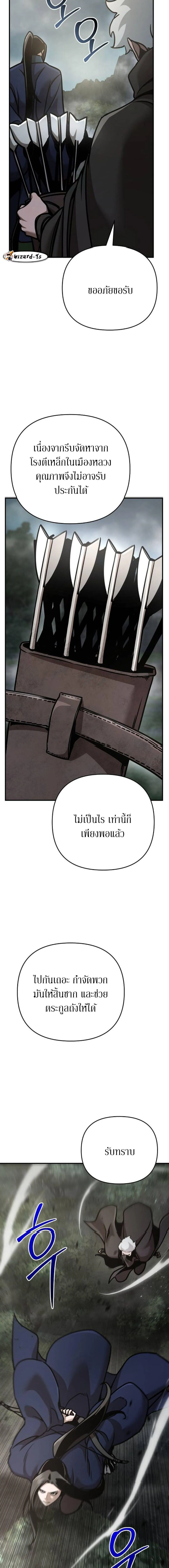 The Mysterious World_s Greatest Martial Artist Little Prince เจ_าชายน_อย ศ_ลป_นศ_ลปะการต_อส_ท_ย_งใหญ_ท_ส_ดในโลกล_กล_บ ตอนที่ ตอนที่ 108 รูปที่ 3