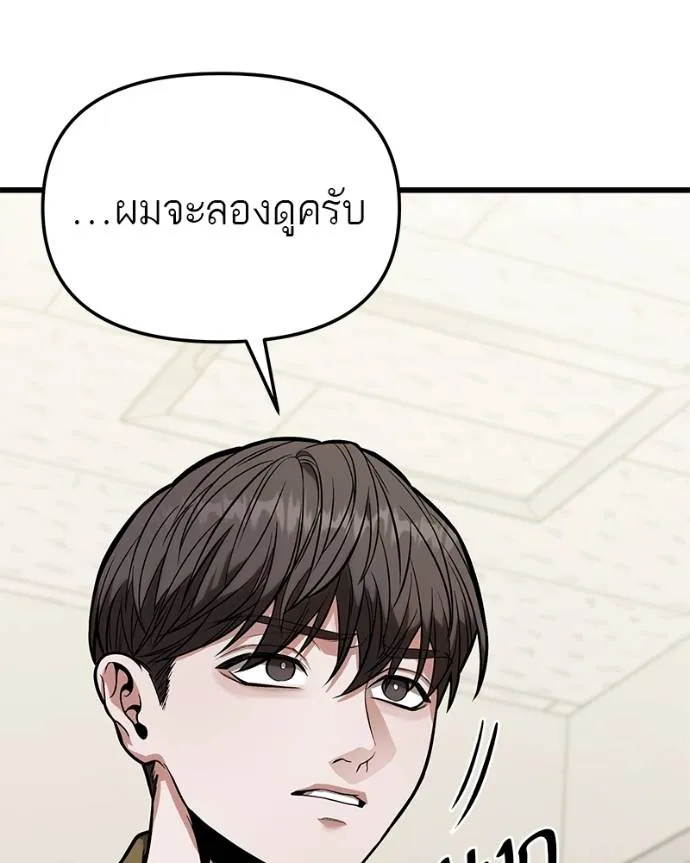 โทษที พื้นที่นี้ ตอนที่ 14 รูปที่ 94