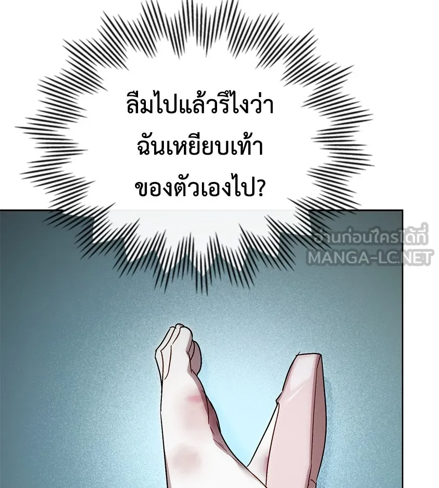 เล่ห์รักชนชั้นสูง ตอนที่ 17 รูปที่ 39