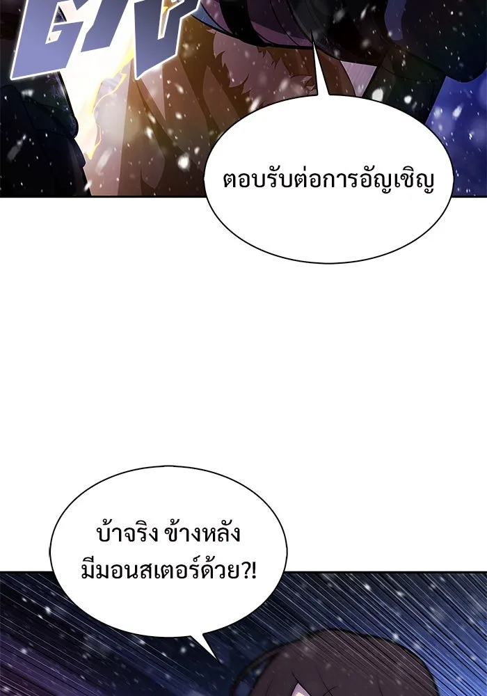 ผู้เล่นหน้าใหม่เลเวลแมกซ์ ตอนที่ 182 ภาษาที่หายไป (1) รูปที่ 14