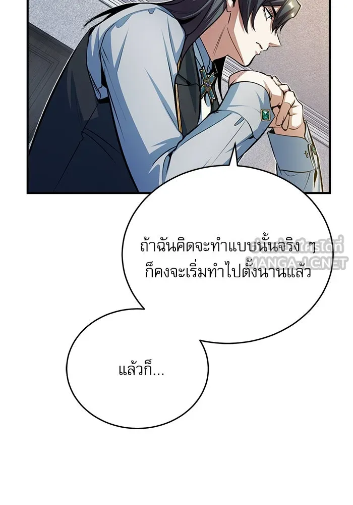 ศาสตราจารย์จำเป็นแห่งอะคาเดมี ตอนที่ 35 รูปที่ 33