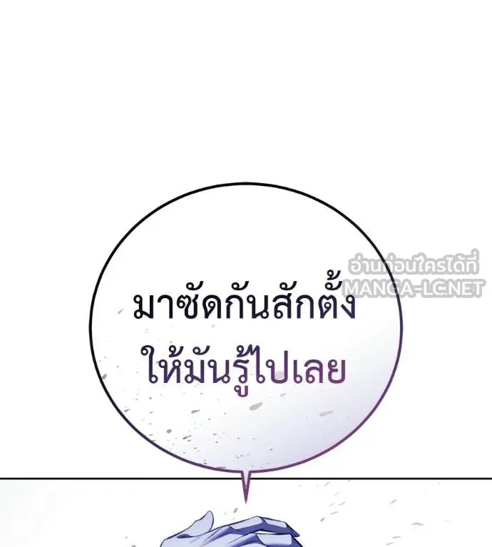 มัจจุราชชุดแดง ตอนที่ 28 รูปที่ 32