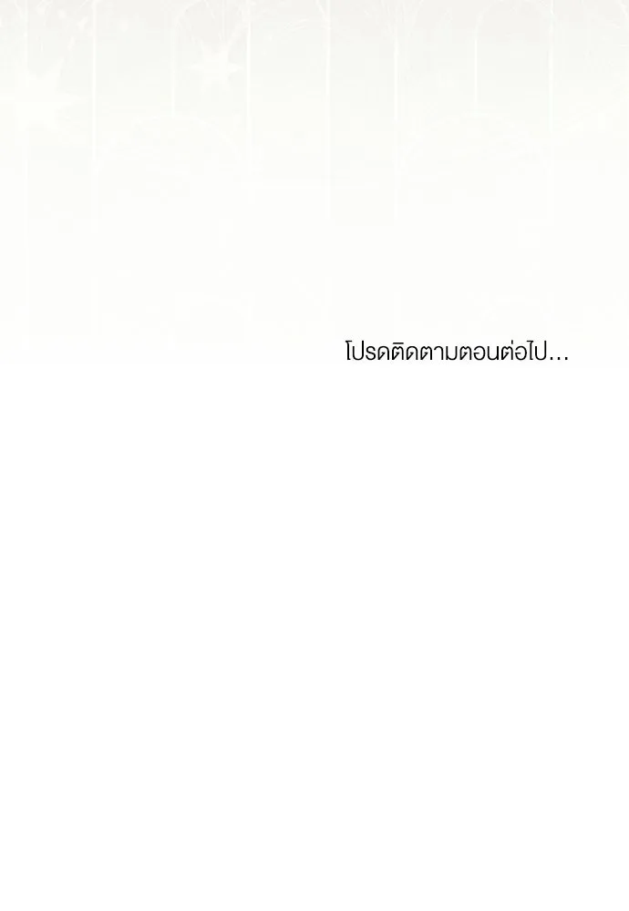 กู้ชีวิตลิขิตท่านเอิร์ล ตอนที่ 85 รูปที่ 94