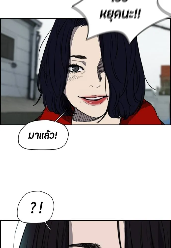 ปั่นสู้ฝัน ตอนที่ 165 รูปที่ 5