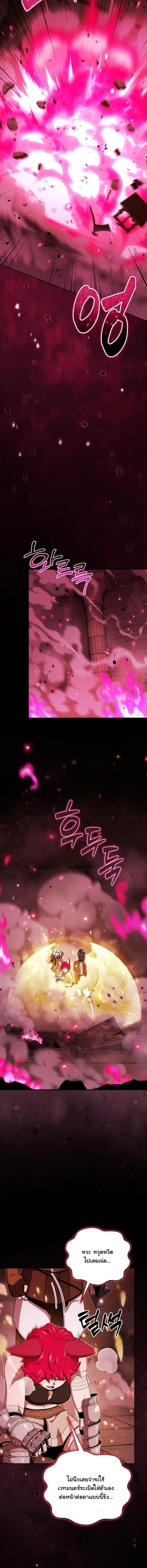 Dungeon Gourmet อ_ศว_นเป_บพ_สดาร เปล_ยนม_งกรให_เป_นเมน_เด_ด ตอนที่ ตอนที่ 33 รูปที่ 8