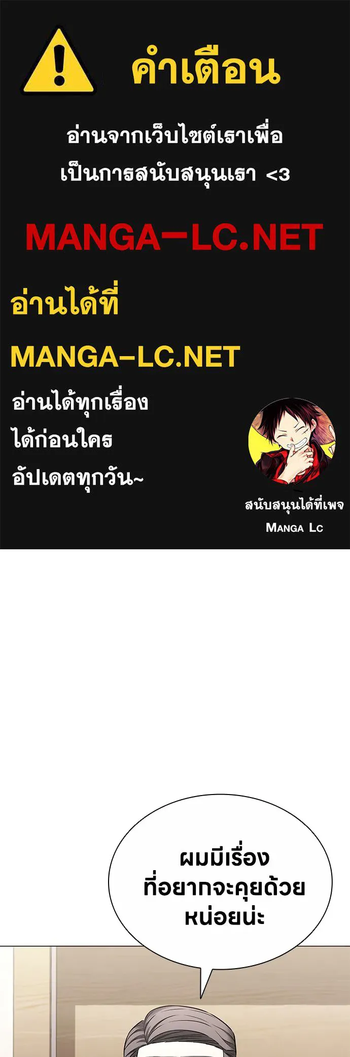 อัยการสายโหด ตอนที่ 16 รูปที่ 1