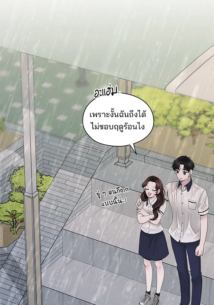 สามีที่ไม่ได้ขอ ตอนที่ 2 รูปที่ 82
