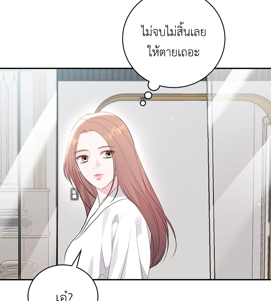 คิมหันต์นิรันดร ตอนที่ 51 รูปที่ 5