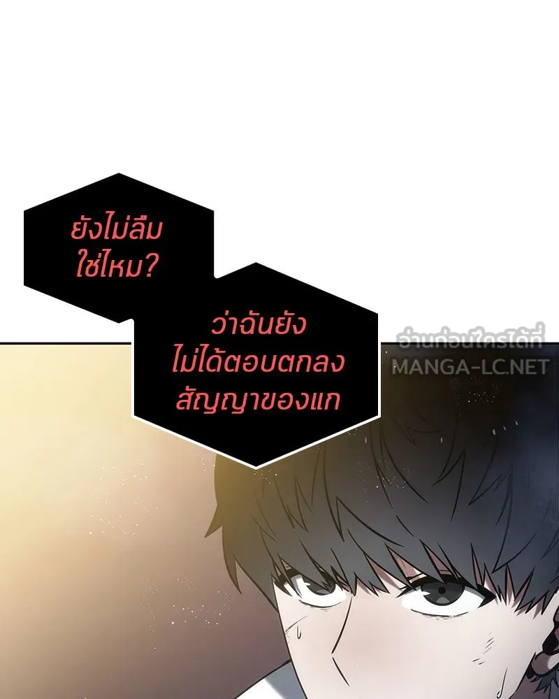 Omniscient Reader อ่านชะตาวันสิ้นโลก ตอนที่ 03 สัญญา (2) รูปที่ 96