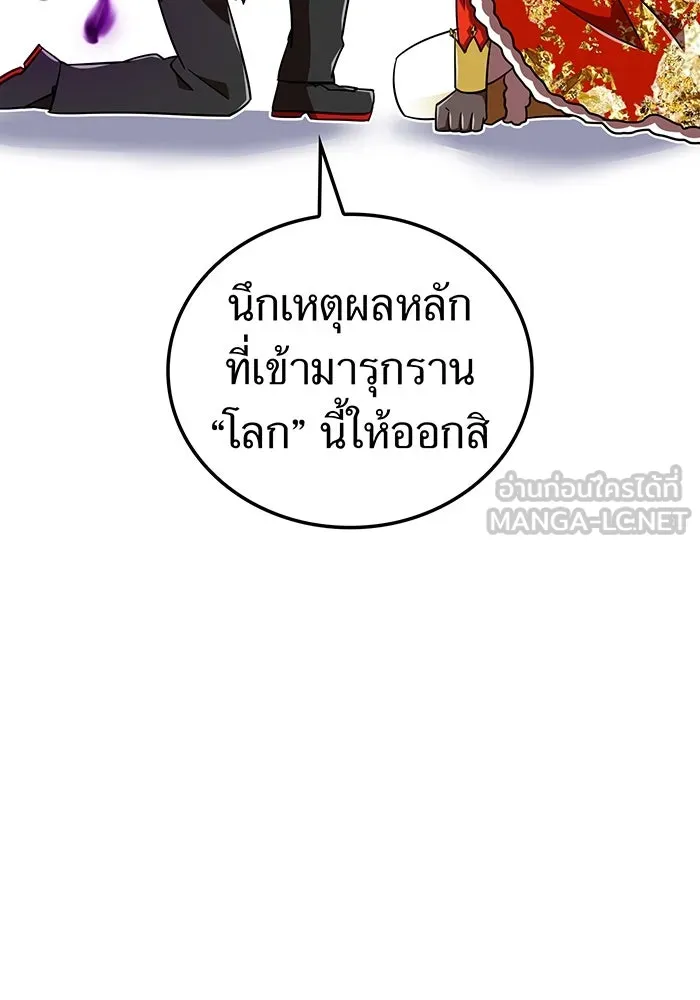 เพลเยอร์เลือดเทวะ ตอนที่ 108 มหันตภัยชิบุยะ ⑨ รูปที่ 144