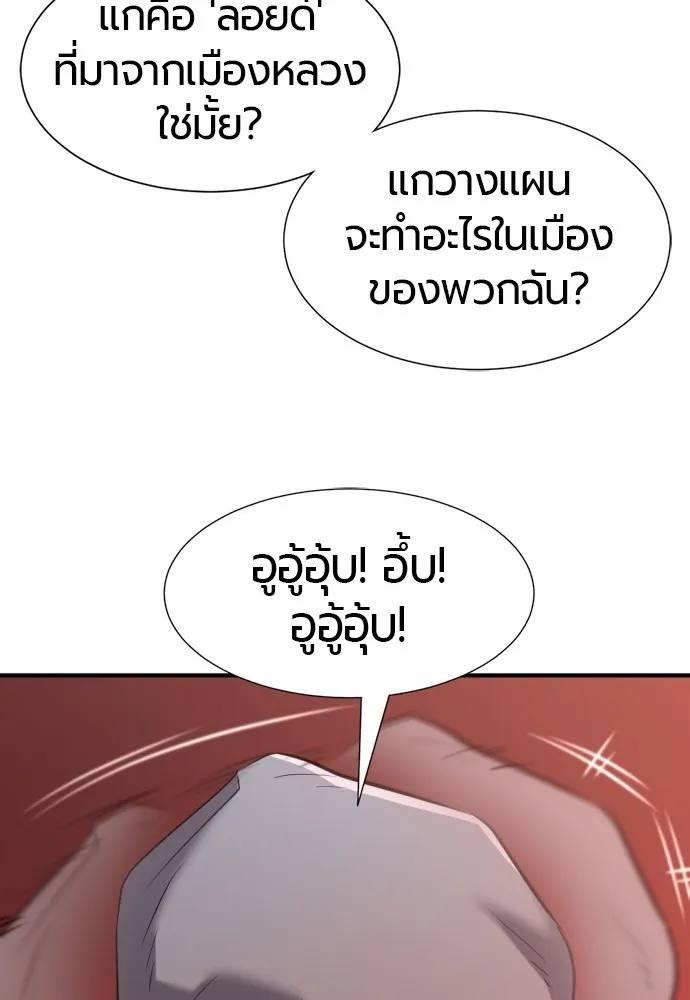 ยอดสถาปนิกผู้พิทักษ์อาณาจักร ตอนที่ 95 รูปที่ 112