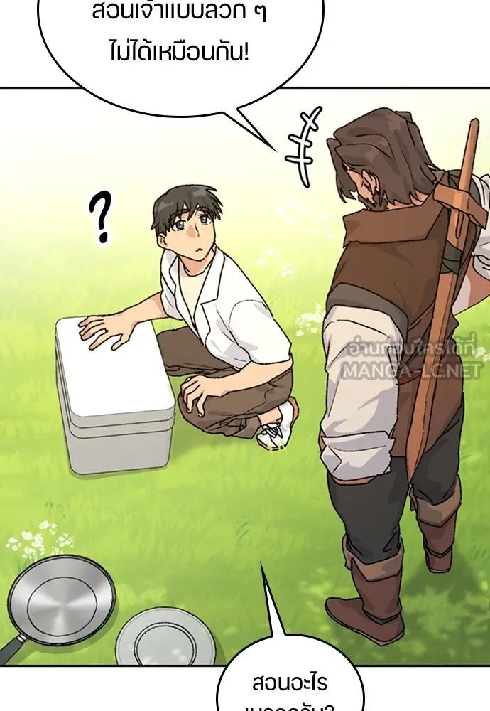 ตั้งแคมป์ฮีลใจในต่างโลก ตอนที่ 14 รูปที่ 90