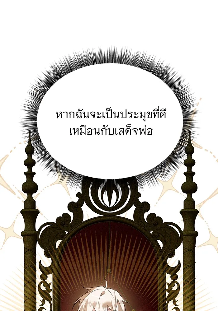 อะคาเดมีนี้เห็นทีจะเจ๊ง ตอนที่ 26 รูปที่ 113