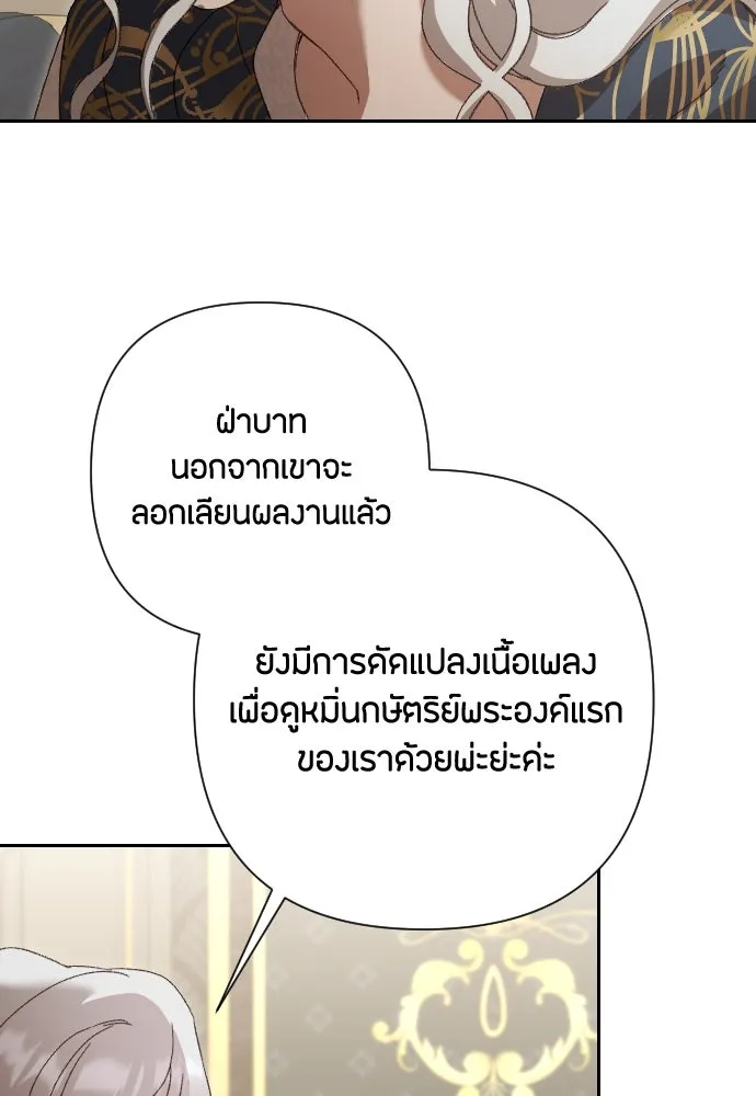 แด่ใจที่ไร้รัก ตอนที่ 38 รูปที่ 19