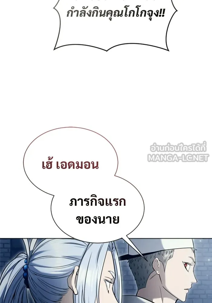 อูเร็ค มาซิโน่ ตอนที่ 58 โอเนส รูปที่ 99