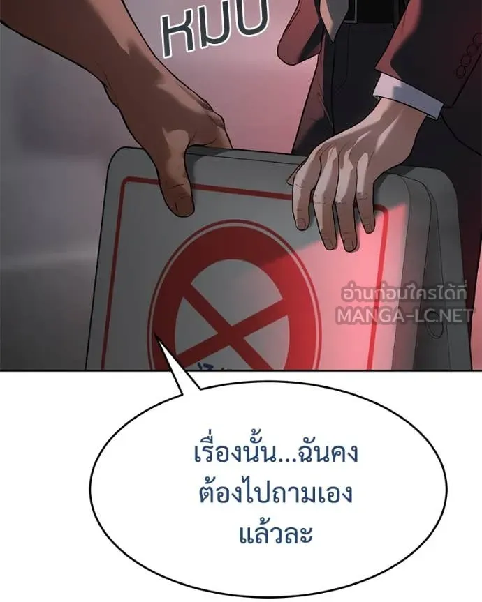 Baek XX ตอนที่ 139 รูปที่ 67