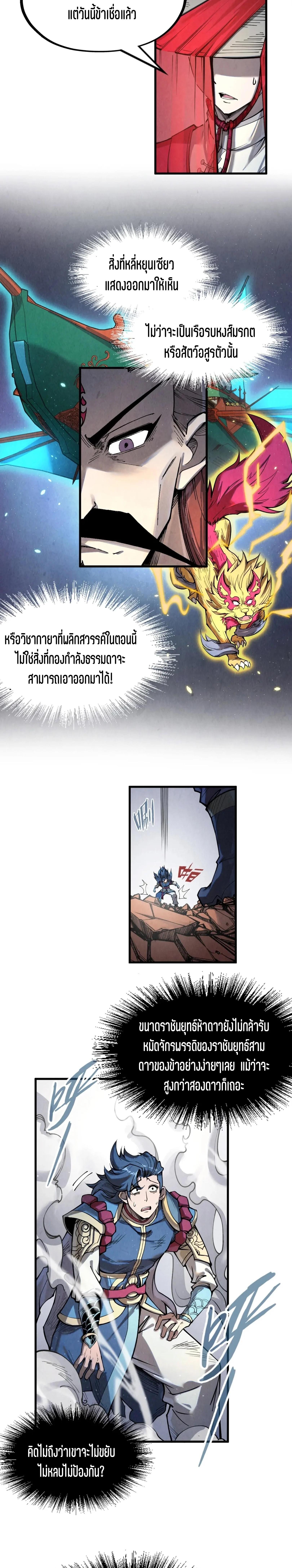 Manga-lc-com อ่านมังงะ อ่านการ์ตูน ออนไลน์ ฟรี The Eternal Supreme ตอนที่ 1 2 3 4 5 6 7 8 9 10 11 12 13 14 ฟรี ไม่มีโฆษณา Manga-lc - อ่าน มังงะ อ่าน การ์ตูน ออนไลน์ อ่านมังงะ ฟรี