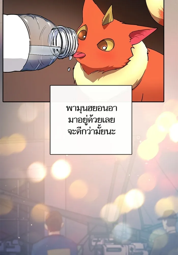 My S-Class Hunters ตอนที่ 33 อย่ามานินทากันสิ รูปที่ 94