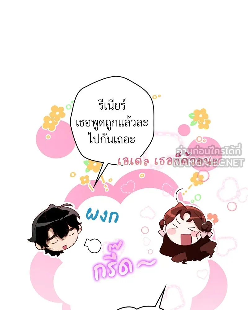 ดัชเชสเชลย ตอนที่ 28 รูปที่ 48