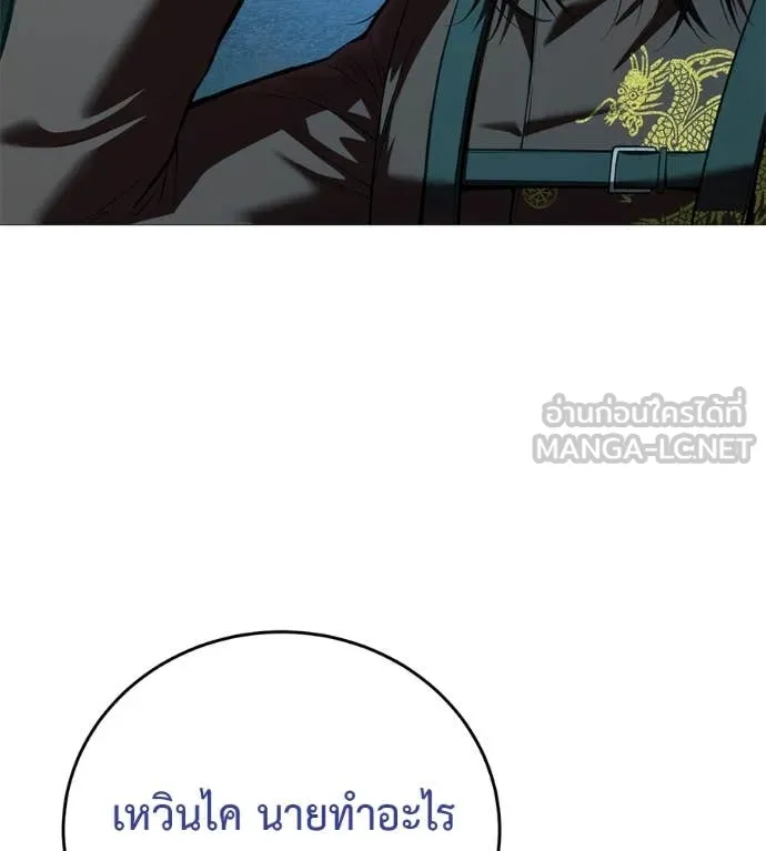 มัจจุราชชุดแดง ตอนที่ 16 รูปที่ 6