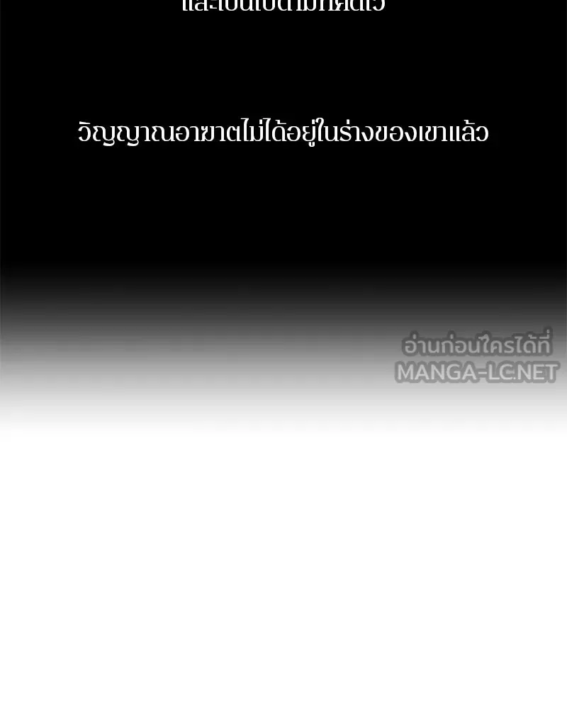 ตำนานเทพธิดาตกสวรรค์ ตอนที่ 127 รูปที่ 159