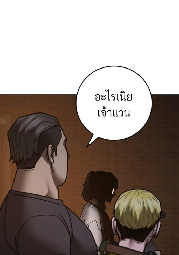 reality quest ตอนที่ 142 รูปที่ 199