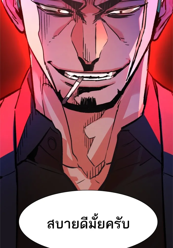 พี่ชายสายบอดี้การ์ด ตอนที่ 111 รูปที่ 131
