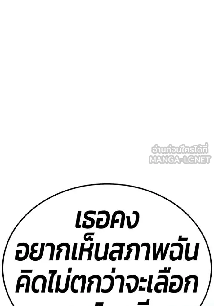 +99 ท่อนไม้ ตอนที่ 191 รูปที่ 119